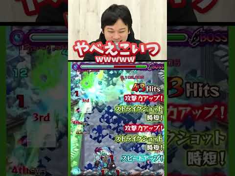 モンストのルールを知らない反射ヤクモ #Shorts #モンスト