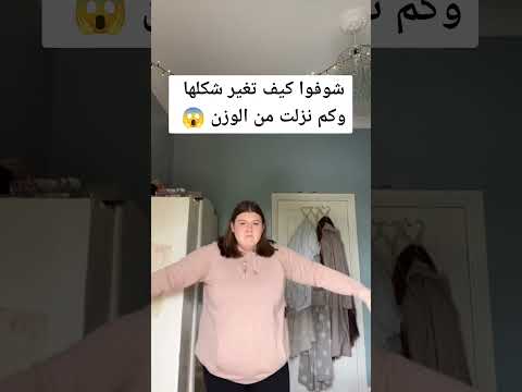 حطت هدف وحققته 👏🏼👏🏼🩷 #تخسيس #تنحيف #رياضة #تمارين_رياضية #foryou #السعودية #fyp #رشاقة