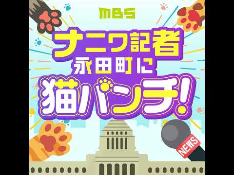 緊急配信！自公維は今日もまとまらなかった…政調会長間の協議は終結