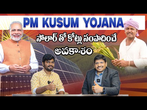 PM KUSUM YOJANA Complete Details in Telugu | Best Solar Company in AP & Telangana | EV Telugu