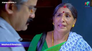 നീതയുടെ വിഭ്രാന്തി കണ്ട് ഭയന്ന് വിമലാമ്മ..!  | Bhramanam  #mazhavilmanorama