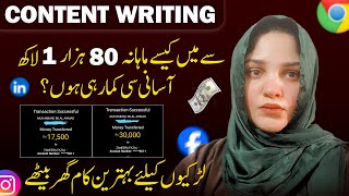 How Mehwish is Earning 1 LAKH PKR from Article Writing