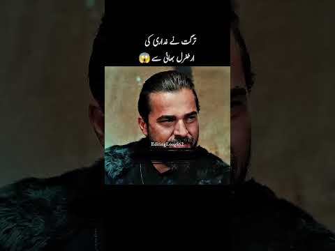 Ertugrul x Artuk #short#ertugrul​ghazi#youtubeshorts​ #ytshorts