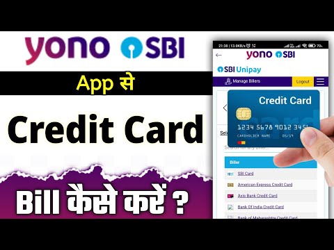 YONO SBI Se Credit Card Ka Bill Kaise Bhare | How to Pay Credit Card Bill Through YONO App