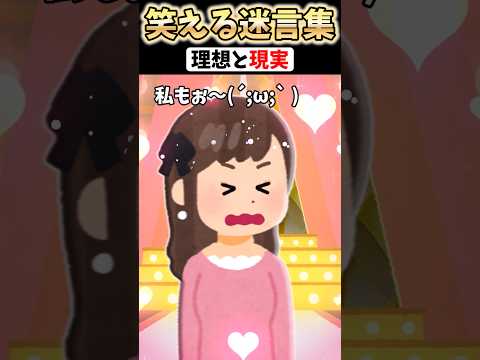 彼女「クイズ出すね!」➡突然難しいクイズを出してみた結果.... #shorts #2ch #2ch名作スレ【2ch面白スレ】