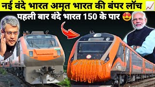 New Vande Bharat & Amrit Bharat Trains Bumper Launch Soon Aug 2025 😍 Route Schedule Explained 