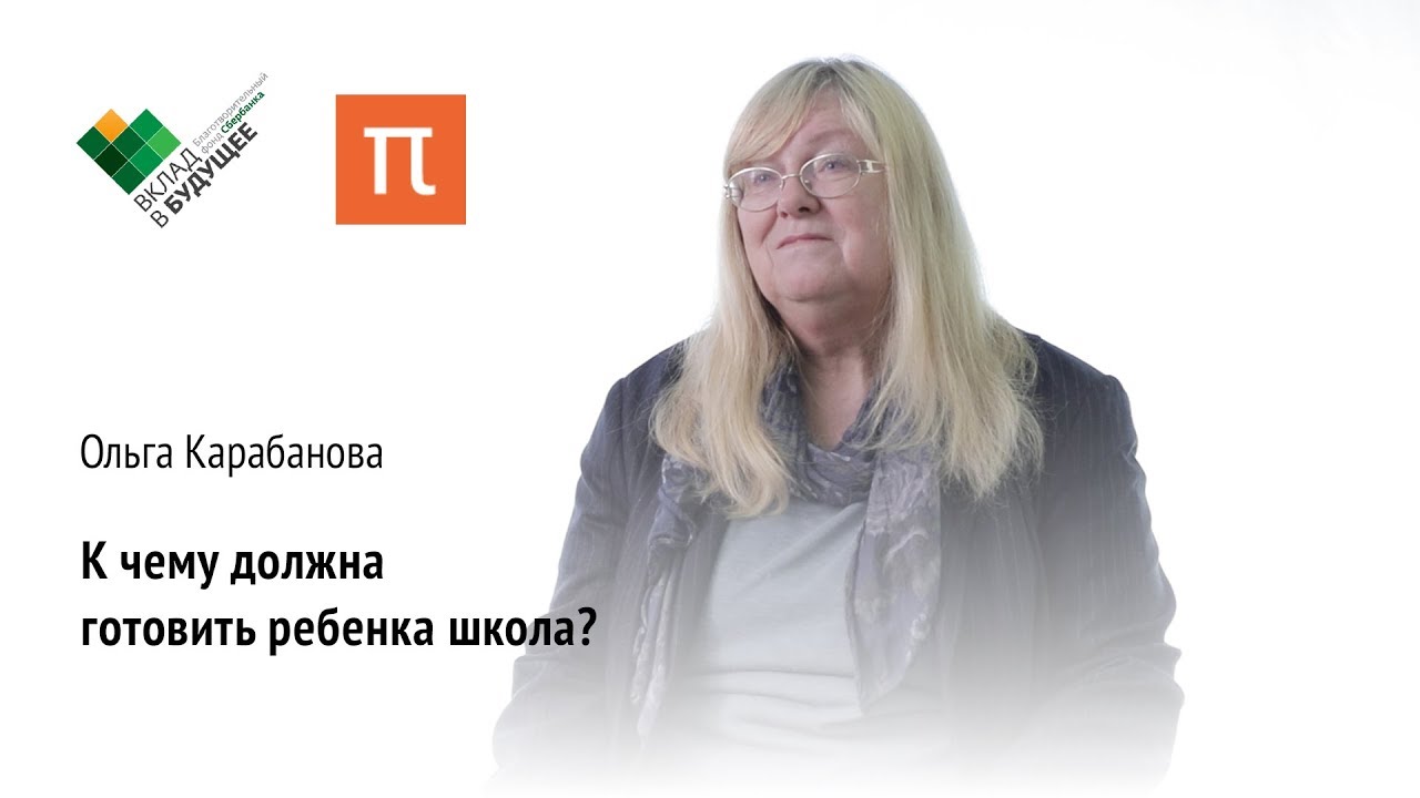 Универсальные учебные действия - Ольга Карабанова