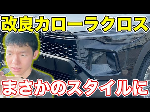 大隅氏、新型カローラクロスと初対面。
