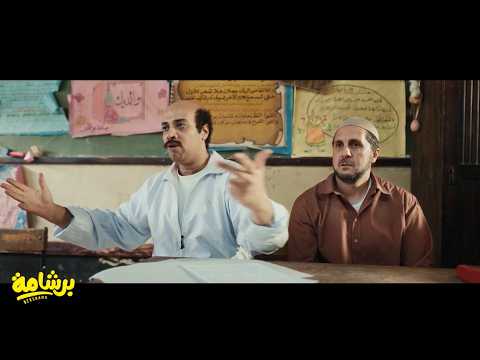 في لجنة الامتحان… كل شيء ممكن يصير#برشامة #هشام_ماجد #مصطفى_غريب