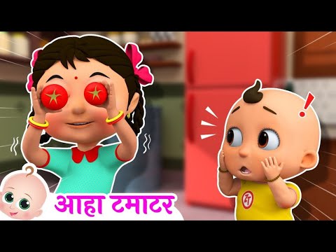 Aaha Tamatar Bade Mazedar | आहा टमाटर | Hindi Rhymes For Kids