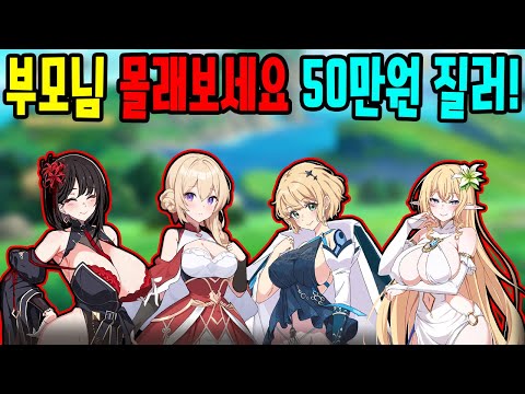 이 영상은 혼자보세요 50만원 질러서 신캐 뽑기