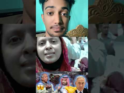 সৌদি আরবের সরকার আমাদের নাই দরকার? #duet #unfrez #comedyfilms #funny