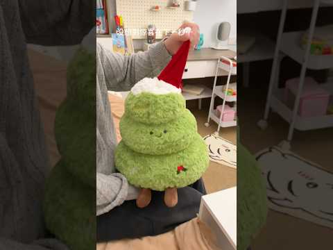 你知道的女生对这种小惊喜是没有抵抗力的#惊喜 #玩偶 #圣诞礼物 #情侣日常