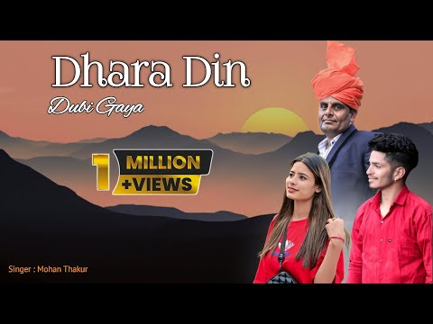 Dhara Din Dubi Gaya || Official Music video || Mohan Thakur || New Dogri Himachali Song