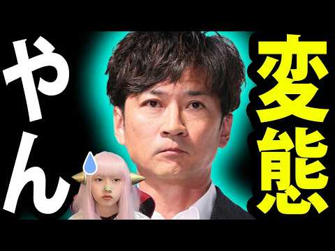 国分太一 活動休止 の 理由 は 鉄腕ダッシュ 男性 スタッフ に ヤバい LINE 強要 ！ 実話ナックル パナマ文書