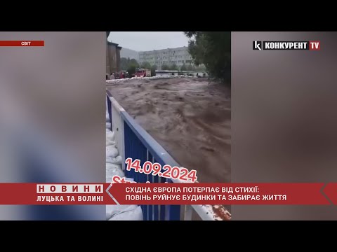 😱❗️Польща та Чехія йдуть ПІД ВОДУ, в Австрії – ПОТУЖНІ СНІГОПАДИ: під загрозою ще кілька країн