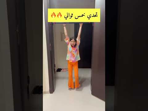 تحدي الخمس ثواني مع روز 🔥🔥 #روز #روز_rooz_tv #مروى_عبد_العزيز #أمورة