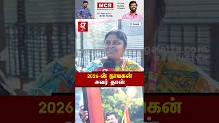 🥳“Vijay-னா பயம்..BUS-ல கூட விசில் அடிக்க தடை பண்ணிட்டாங்க”😤Vijay | TVK | SALEM