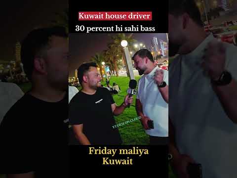 Kuwait me ye kaam bahut muskil hai 🇰🇼😳😱🇮🇳 #kuwait #kuwaitvlog #shortsviral #viral #shorts #gulf