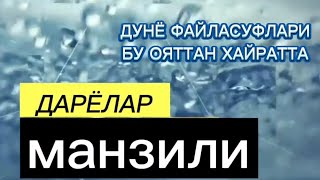 БУ ОЯТ ХАММАГА ЖАВОБ БЎЛДИ!