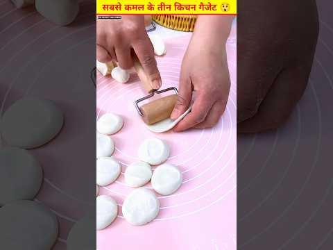 गोल गोल रोटी बनाने वाला किचन गैजेट 😲 "roti maker kitchen gadget" #kitchan #gadgets #machine