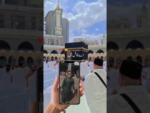 #new islamic video temple#feel the hearts 💕💕💕