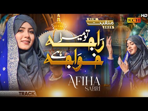 Raja Tu Mera Khuwajja Hy || Kursi Per Koi Bi Bethy || Afiha Sabri