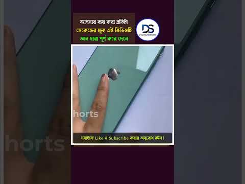 ৫০০ বছর বাঁচার পর জানা কিছু অসাধারণ টিপস! মিস করবেন না! 😍😎  #shorts #trending #science