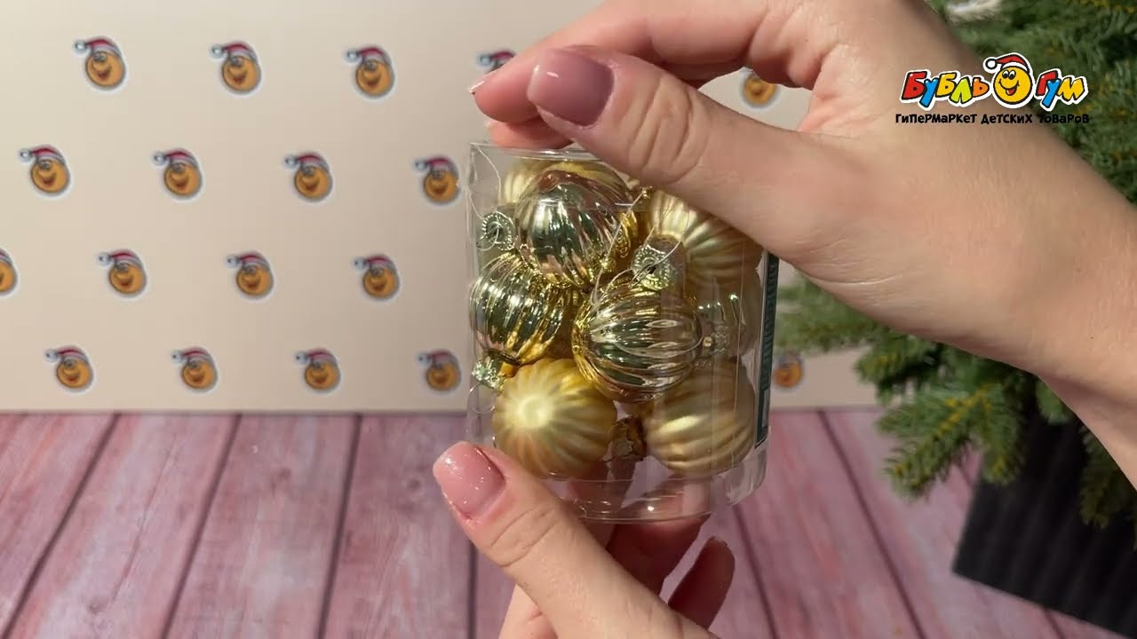 Набор украшений елочных мини шар с рельефом золотой стеклянный 3см 12шт  - видео