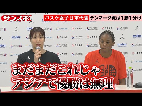 【バスケ】女子日本代表、ドロー翌日に快勝も宮澤夕貴「チームとしても個人としても成長していかないと」 デンマークとの強化試...