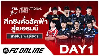 🔴LIVE VBL International Series 2026 Day 1 | FC Online