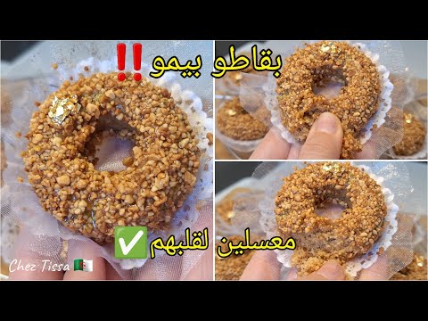 🔴كعيكعات البيمو معسلين لقلبهم🎊😍ويذوبو ذوبان فالفم😋✅️وصفة العيد بامتياز #اكسبلور #حلويات_العيد #2025