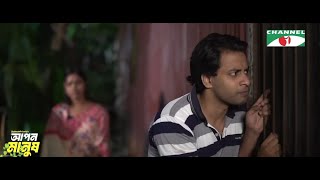 ভাবীর হাতে ধরা পড়লো কাজল!