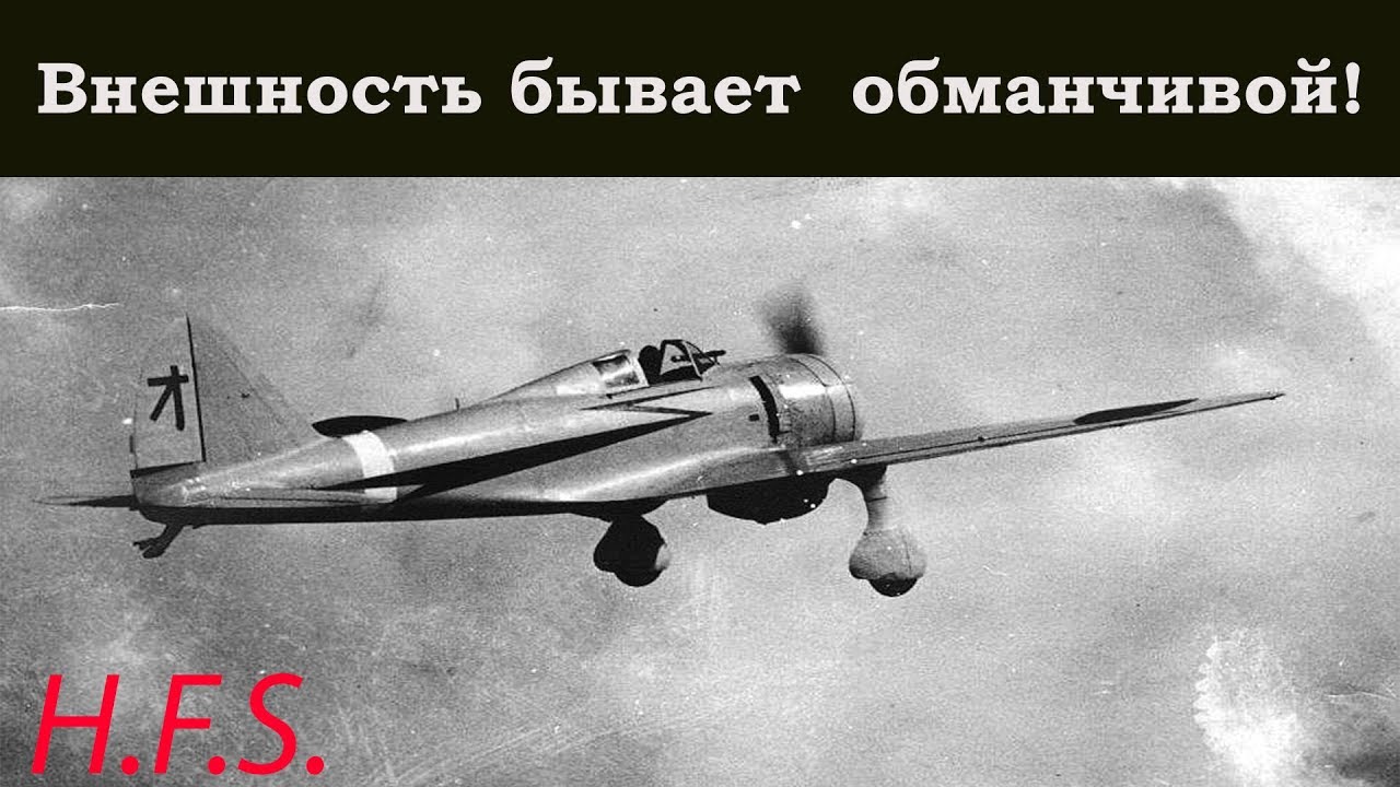 Nakajima Ki 27. Японский армейский истребитель. История создания. Боевое применение