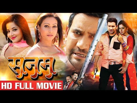 New Movie | सनम || Sanam | Dinesh Lal Yadav “Nirahua" Monalisa | Pakhi Hegde - Bhojpuri Full Movie