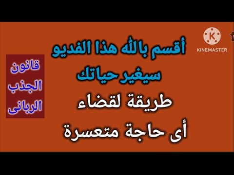 إذا كانت حوائجك معطلة فطبق هذه الطريقة