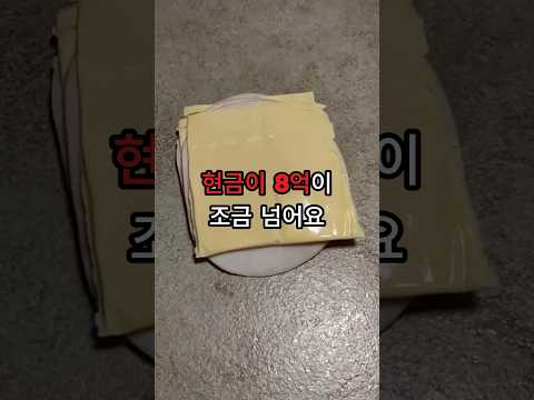 손자 봐주고 모운 돈 4억