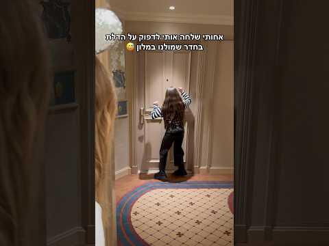 אני לא מאמינה שעשיתי את זה😱