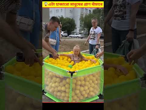 😱 লোকগুলো মেয়েটাকে এটাকী গিফ্ট দিয়েছে দেখে অবাক হয়ে যাবেন | Free Gifts For Children Bangla
