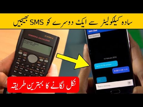 Exam Cheating Gadgets and Techniques - | Cheating in School - Hamza Javed