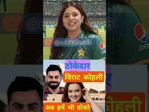 VIRAT ROHIT आओ ऑस्ट्रेलिया! 🇦🇺 अब तुम्हारी बारी 🏏 | Ind vs Aus Tour #viratkohli #rohitsharma #india