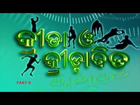 Krida O Kridabit II Khanditara Kabadi Match II 70th All India Kabadi Championship II Part-2