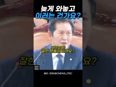 들어가세요 #정청래 #유상범 #법사위