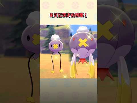 多分IQ200がつけた天才的すぎるポケモンの名前3選 #ポケモン