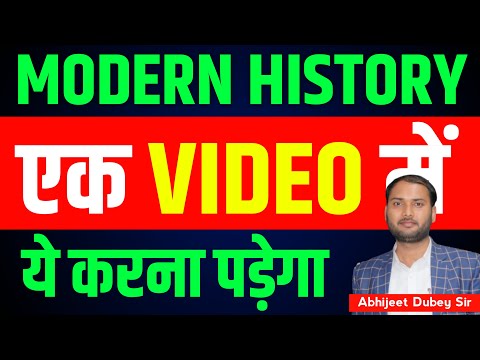 UPSC PT - UPSC History| Commercialization Of Agriculture | UPSC Daily Live Classes | UPSC Latest New