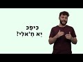 שאלון על ביטויים בערבית