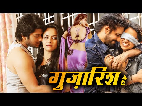 गुजारिश है | नई रिलीज रोमांटिक लव स्टोरी हिंदी डब मूवी | साउथ इंडियन फुल मूवी | Rajiv Saluri
