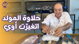 أغرب أنواع حلاوة المولد في مصر😍 جربنا حمام وكورن فليكس من إيتوال👀🔥