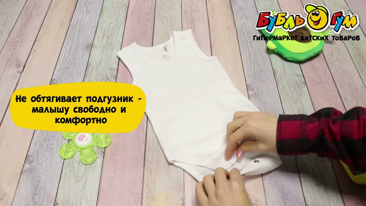 Боди-майка Bossa Nova Basic белое - видео