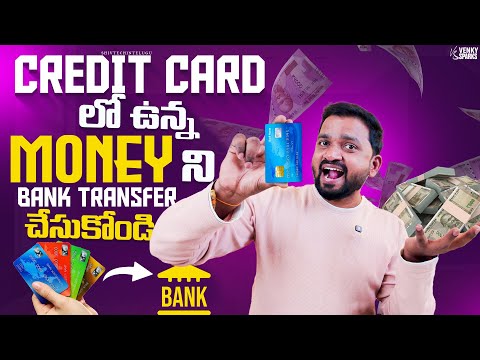 Instantly Transfer Money From Credit Card To Bank Account!